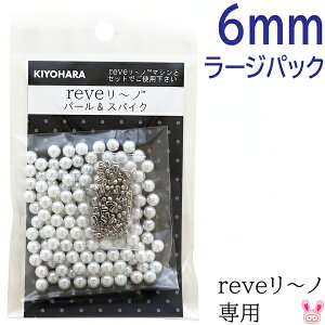 reve���`�m�@�p�[��6mm�@���[�W�p�b�N�@�F��000�@REV-04L�@����