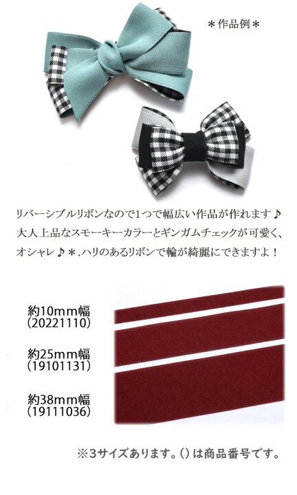 楽天市場】リバーシブルファブリックリボン 幅38mm 1m ［在庫限り  