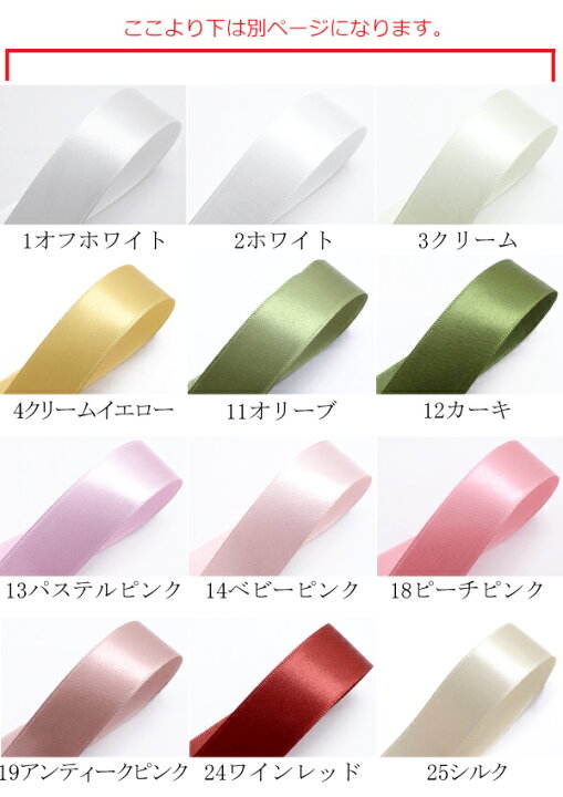 楽天市場】韓国 片面サテンリボン 幅25mm 1m単位 切り売り (3m以上 
