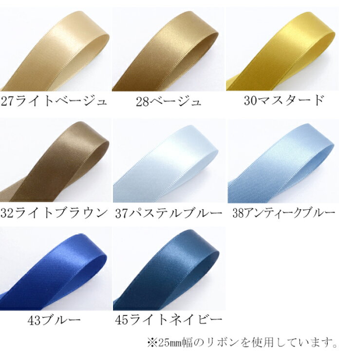 楽天市場】韓国 片面サテンリボン 幅10mm 1m単位 切り売り (5m以上 