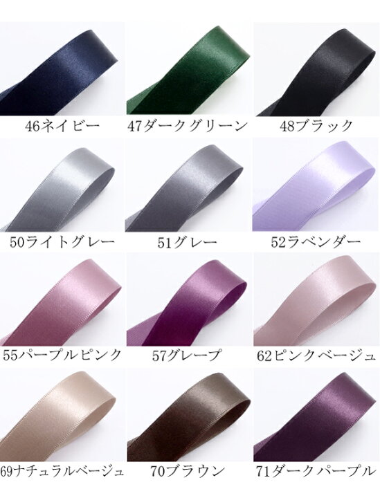 楽天市場】韓国 片面サテンリボン 幅25mm 1m単位 切り売り (3m以上 