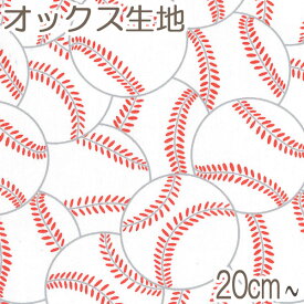楽天市場 野球 柄 生地の通販 楽天市場 野球 柄 生地の通販