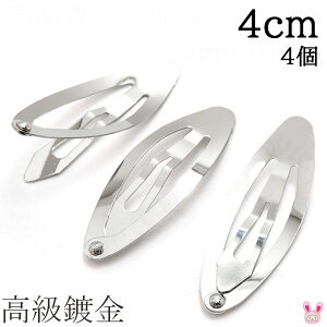 �����t���@�ȉ~�`�p�b�`���ǂ߁@4cm�@�V���o�[�@�؍����@4�Z�b�g�@�����߁@�p�b�`���s���@�w�A�s���@�ς�����@�m�݌Ɍ���n