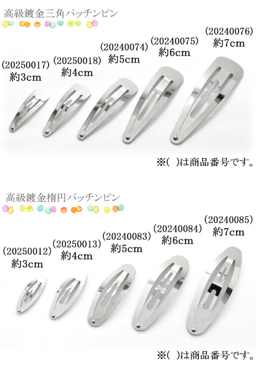 楽天市場】高級鍍金 パッチンどめ 7cm シルバー 韓国製 2個セット 髪  