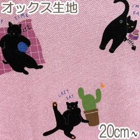 イブキ　まったりゆる猫　Bピンク系　10cm単位　切り売り　N-50000-3　オックス生地　(219)　★