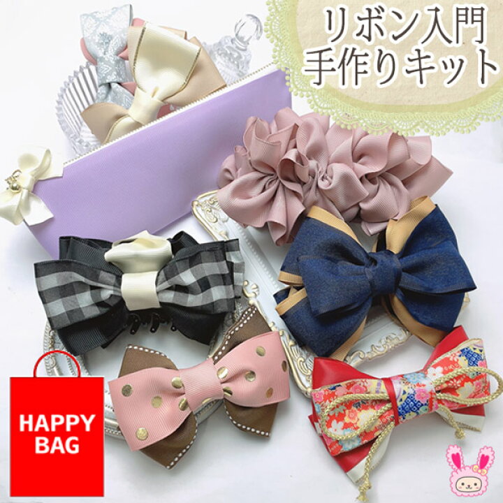 楽天市場】福袋 Happy Bag まんま母さんオリジナル 大人のハンドメイド 