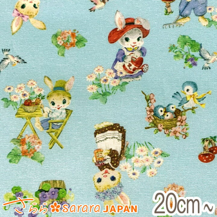 楽天市場】さらら レトロアニマルの暮らし Cブルー系 10cm単位 
