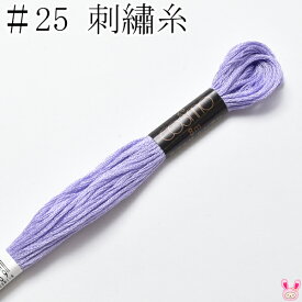 コスモ　25番　刺繍糸　173　ルシアン　8m　［在庫限り］