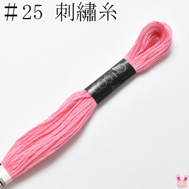 楽天市場】コスモ 25番 刺繍糸 203 ルシアン 8m ［在庫限り］ : まんま 