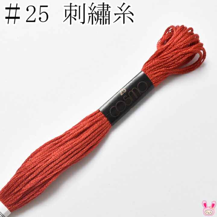 楽天市場】コスモ 25番 刺繍糸 345 ルシアン 8m ［在庫限り］ : まんま 