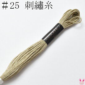 コスモ　25番　刺繍糸　367　ルシアン　8m　［在庫限り］