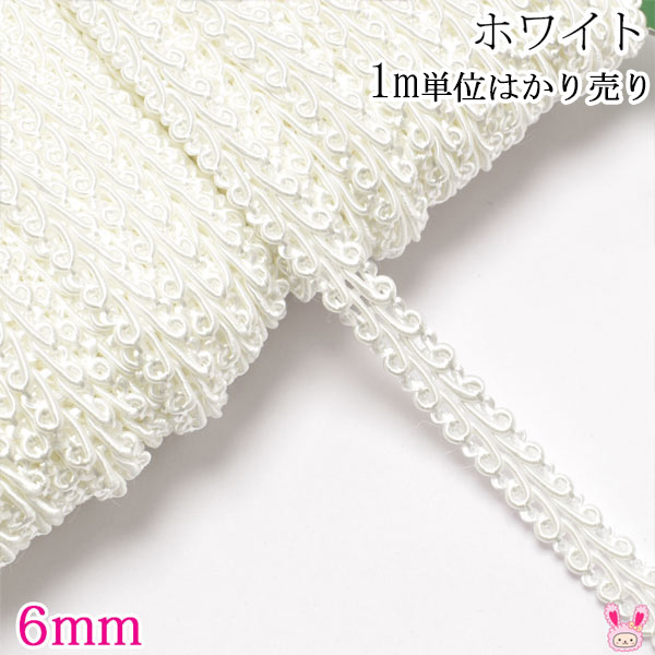 [CG1]　6ｍｍ巾　トリミングブレード　ホワイト　１ｍ単位　切り売り（2m以上）　オシドリ　BR-1300-0　