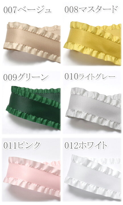 楽天市場】サイドフリルリボン 幅38mm 2m ［在庫限り］ : まんま 