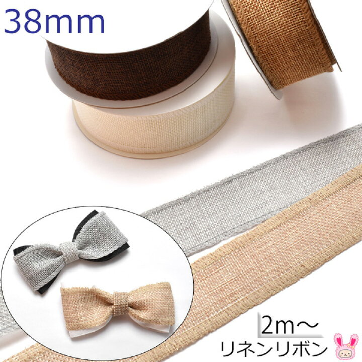 楽天市場】38mm リネンリボン 1m単位 切り売り（2m以上） : まんま  