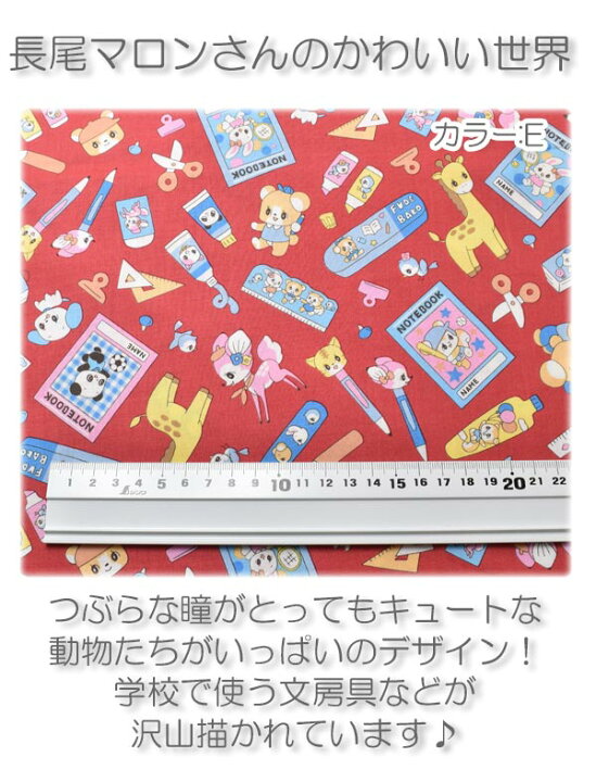 楽天市場】文房具とレトロチックなアニマルたち Fブルー系 10cm単位 