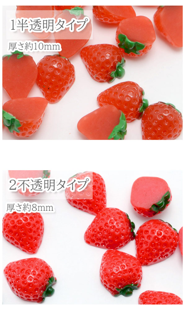 楽天市場】デコパーツ 小さな苺の半円型パーツ 6個 : まんま母さんのりぼん