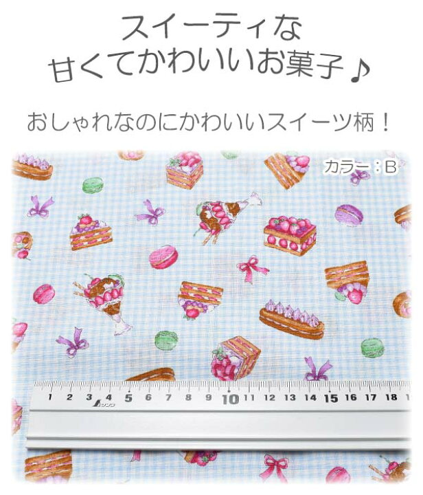 楽天市場】ゆめかわピンク苺のスイーツタイム Bチェックブルー系 10cm 