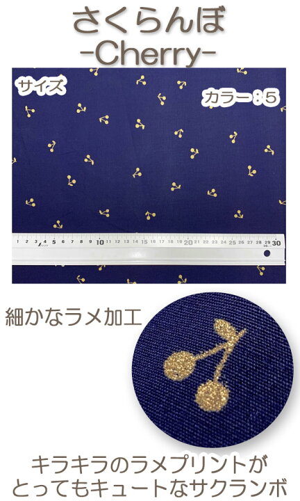 楽天市場】ゴールドラメ加工チェリー柄 1アイボリー系 10cm単位 