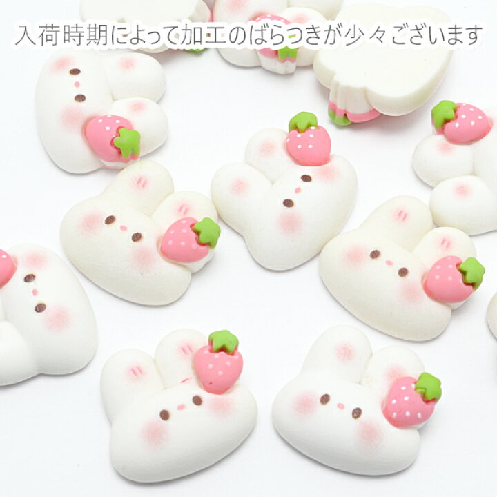 楽天市場】デコパーツ ぷっくりかわいいうさちゃんの顔パーツ 4個  