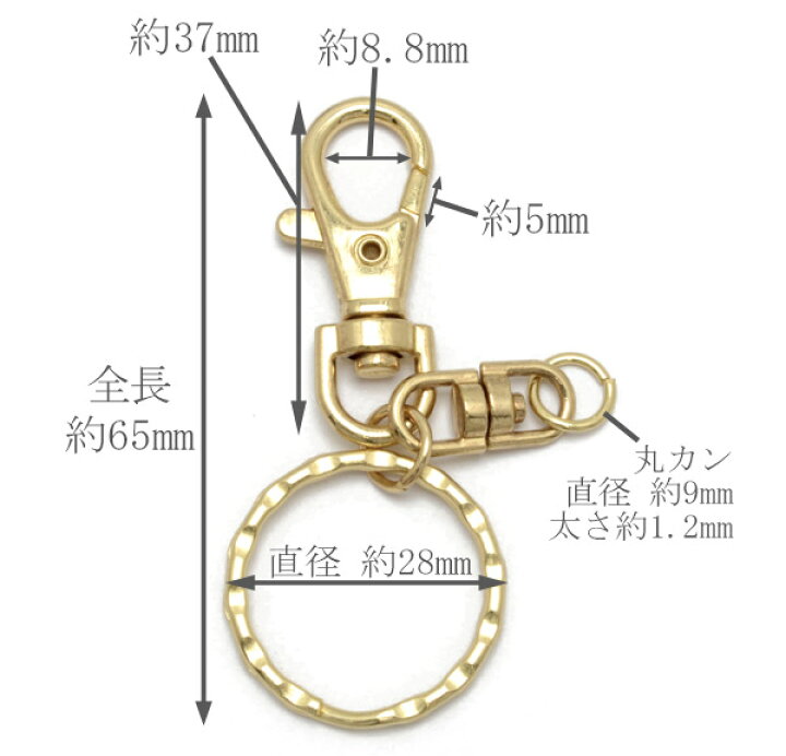 楽天市場】まとめてお買い得 キーホルダーパーツ 金属金具 10個 「在庫 金具部分