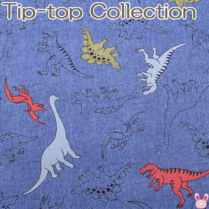 楽天市場】デニム風恐竜 Eネイビー系 10cm単位 切り売り DT10409S 双日  
