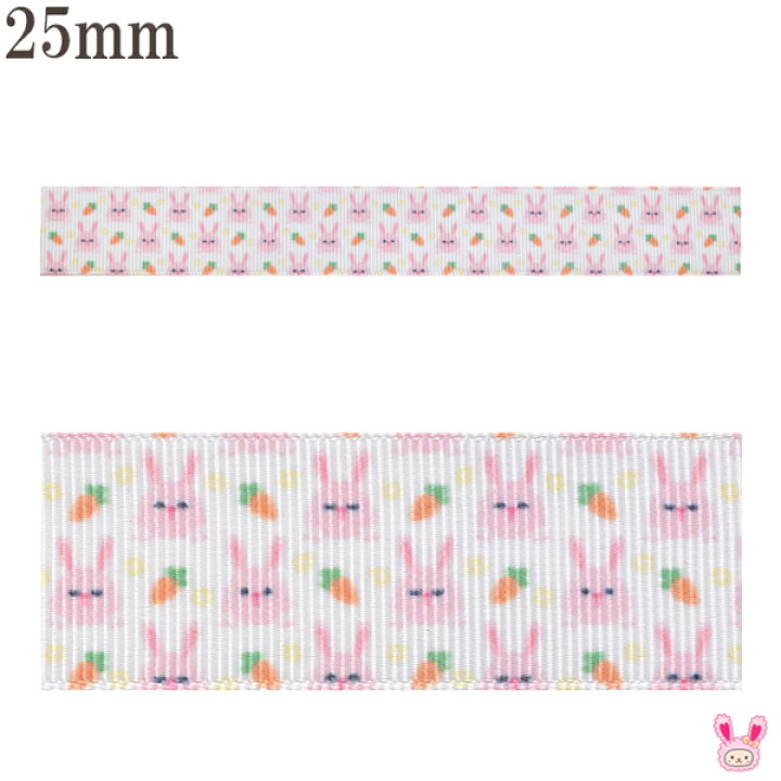 楽天市場】プリントリボン うさぎとにんじん柄リボン 幅25mm 2m ［在庫 