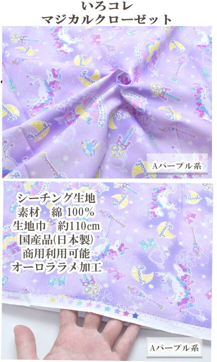 楽天市場】マジカルクローゼット Bミント系 10cm単位 切り売り 
