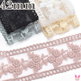 シースルーメッシュと花束の刺繍レースリボン　幅42mm　1m単位　切り売り