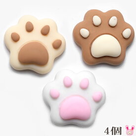 デコパーツ　3D肉球パーツ　4個入