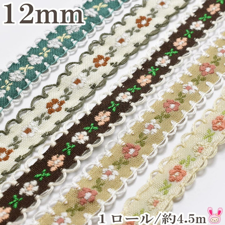 楽天市場】花柄刺繍のチロリアンテープ 幅12mm 1ロール5yd 約4.5m巻 
