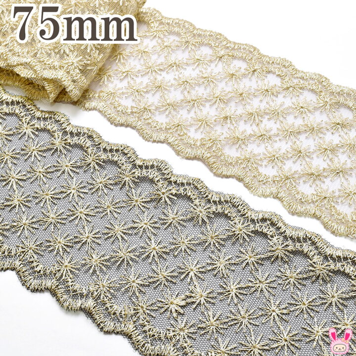 楽天市場】ゴールドの花柄刺繍とスカラップ模様のレースリボン 幅75mm 