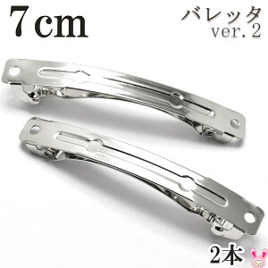 �o���b�^����@ver.2�@7cm�@�i�V���o�[�j�@�؍����@2�Z�b�g