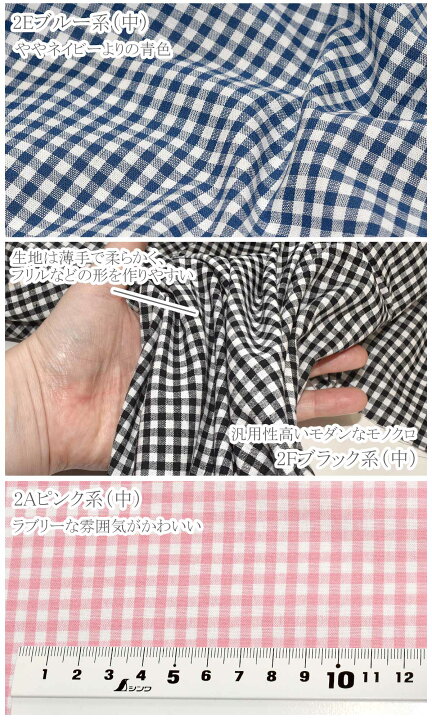 楽天市場】先染めチェック柄 10cm単位 切り売り 30番手コットン生地  