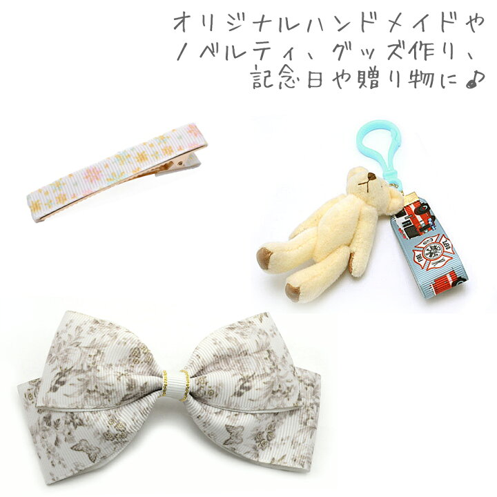 楽天市場】オリジナル プリントリボン オーダーメイド フルカラー印刷  