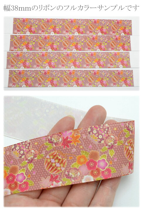 楽天市場】オリジナル プリントリボン オーダーメイド フルカラー印刷 