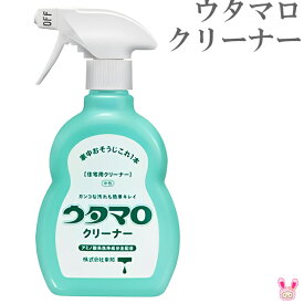 住宅用クリーナー　ウタマロ　クリーナー　400ml　本体　グリーンハーブの香り　東邦【宅配便】　日用品