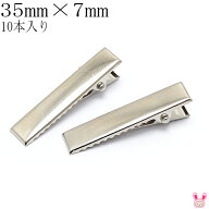 やっとこピン　四角フラット　シルバー　35mm　ヘアクリップ10個入り