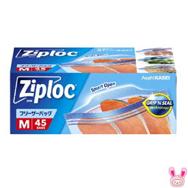 Ziploc　ジップロック　フリーザーバッグ　M　45枚　旭化成　日用品　【宅配便】