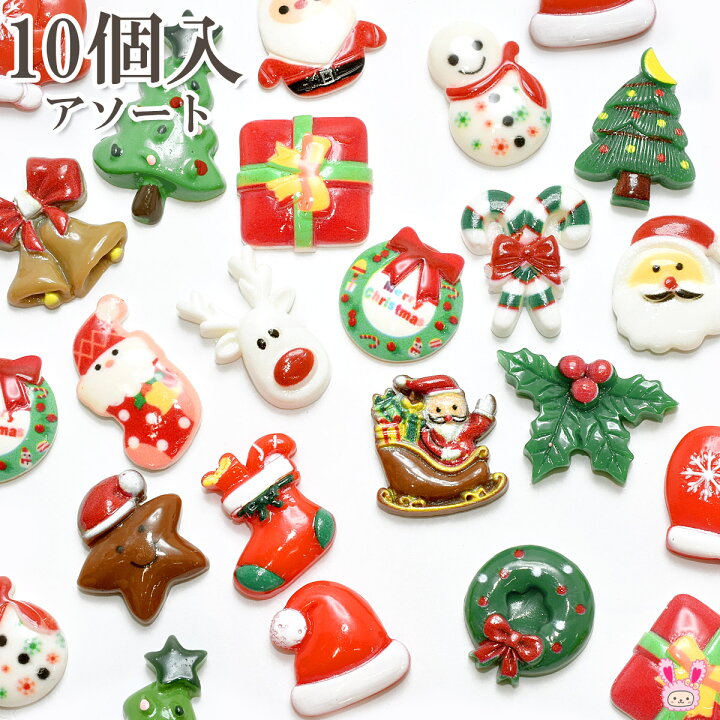 楽天市場】良品 アソート クリスマスパーツ 10個 : まんま母さんのりぼん