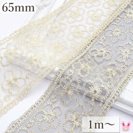 まんまる上品な花柄刺繍リボン　幅65mm　1m単位　切り売り