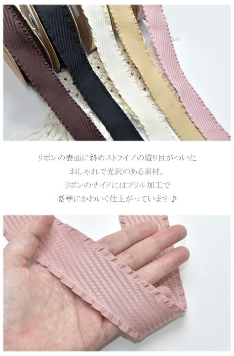 楽天市場】ストライプツイルのフリルリボン 幅40mm 1m単位 切り売り 