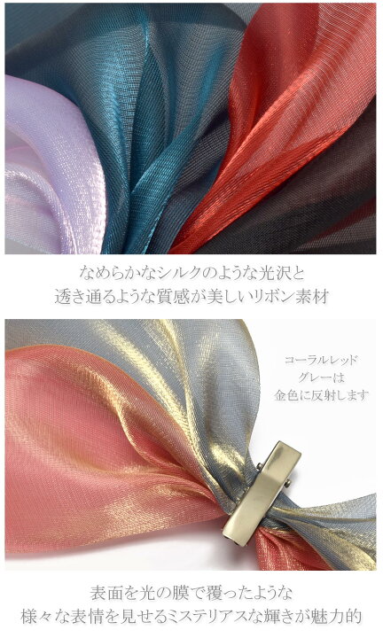 楽天市場】シルク風シャイニングシアーリボン 幅80mm 1m単位 切り売り 