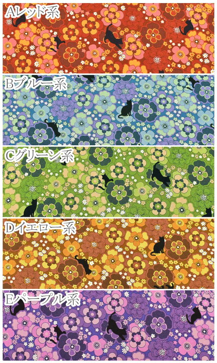 楽天市場】猫とレトロフラワー 10cm単位 切り売り シーチング生地  