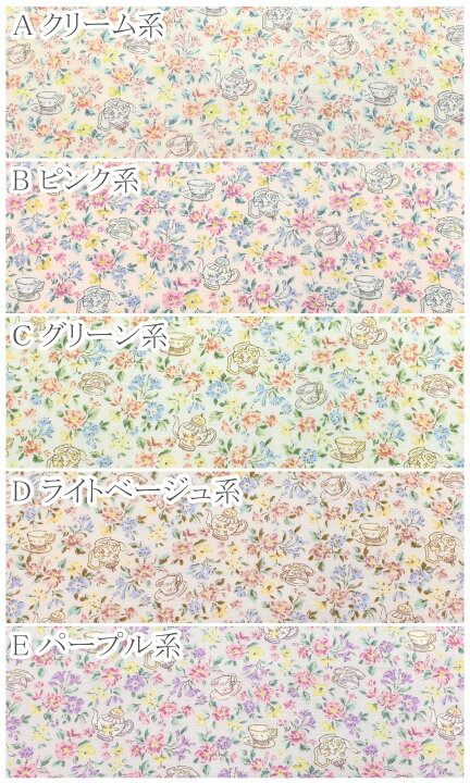 楽天市場】お花とティーセット 10cm単位 切り売り ブロード生地 
