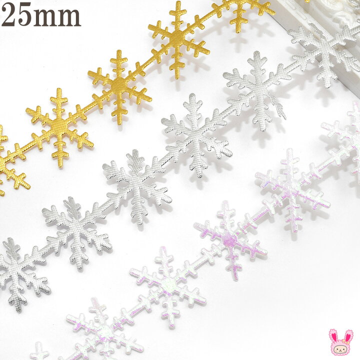 楽天市場】雪の結晶型抜きリボン 幅25mm 1m単位 切り売り (3m以上 