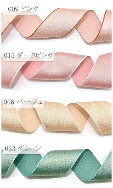 楽天市場】ゴールドラメシフォンリボン 幅38mm 1m単位 切り売り 