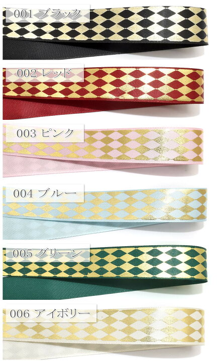 楽天市場】箔押しゴールドダイヤのサテンリボン 幅25mm 1m単位  