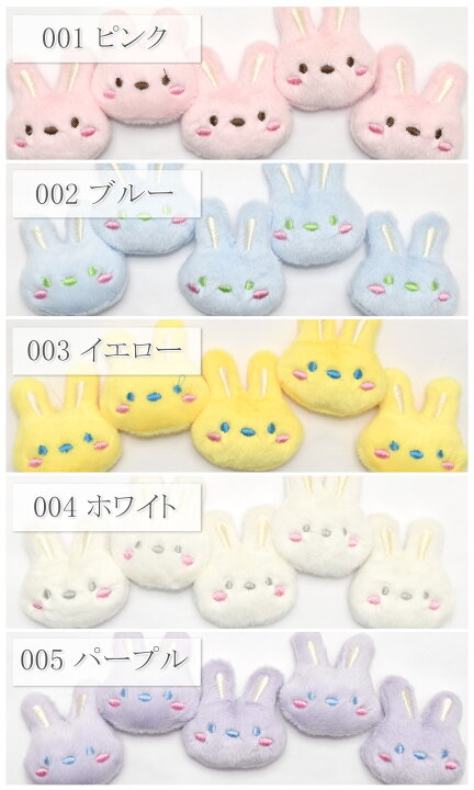 楽天市場】モチーフ もふもふうさちゃん 顔のぬいぐるみ 2個 : まんま 
