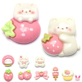デコパーツ　しろくまとイチゴパーツ　4個