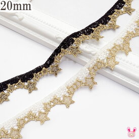 ドロップスターレースブレード　幅20mm　10cm単位　切り売り　(50cm以上)